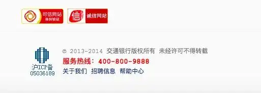 交通银行信用卡服务热线:400-800-9888