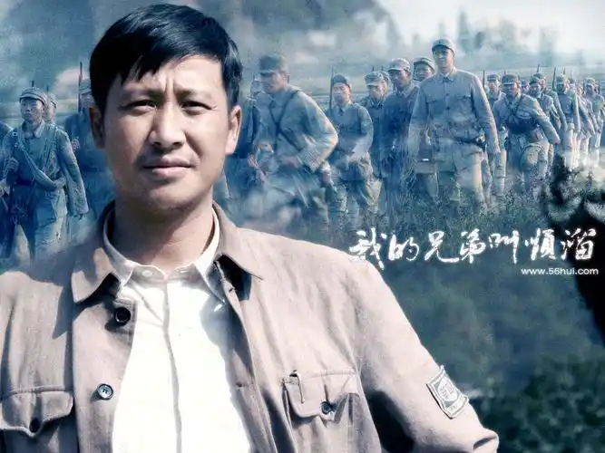 我的兄弟叫顺溜