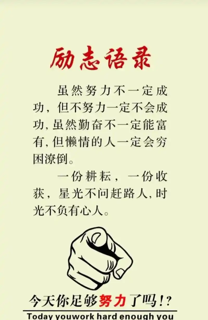 励志#写作素材 #积累 - 抖音