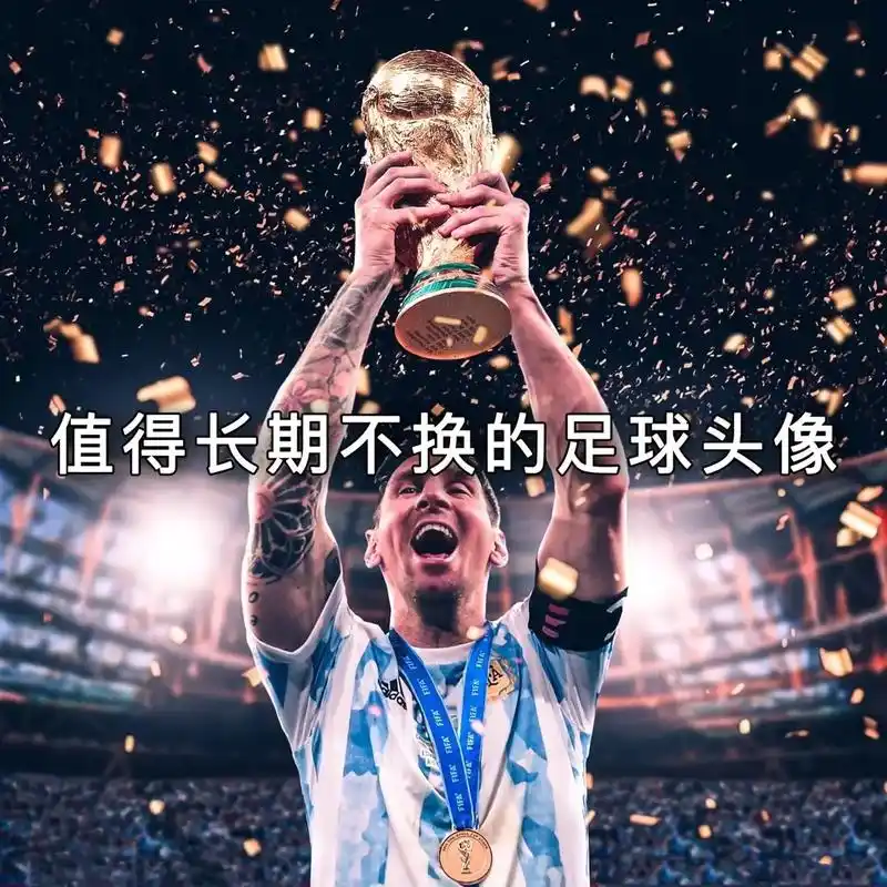 雄狮不会在乎绵羊的意见 - - 利昂内尔 .梅西 #精选头像 - 抖音