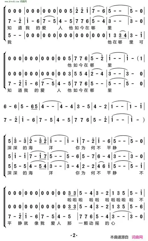 深深的海洋梦之旅组合演唱简谱