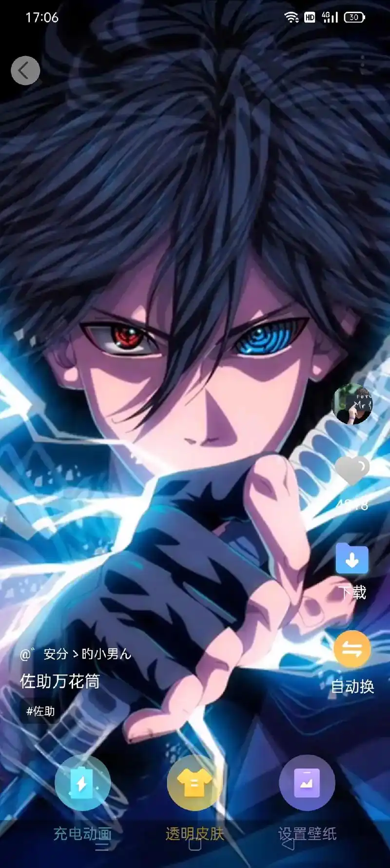 5741设置壁纸透明皮肤#动漫男生#写轮眼17:05自动换炫 - 抖音