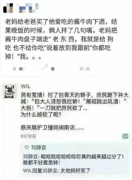 笑死人不偿命,818那些沙雕朋友圈!