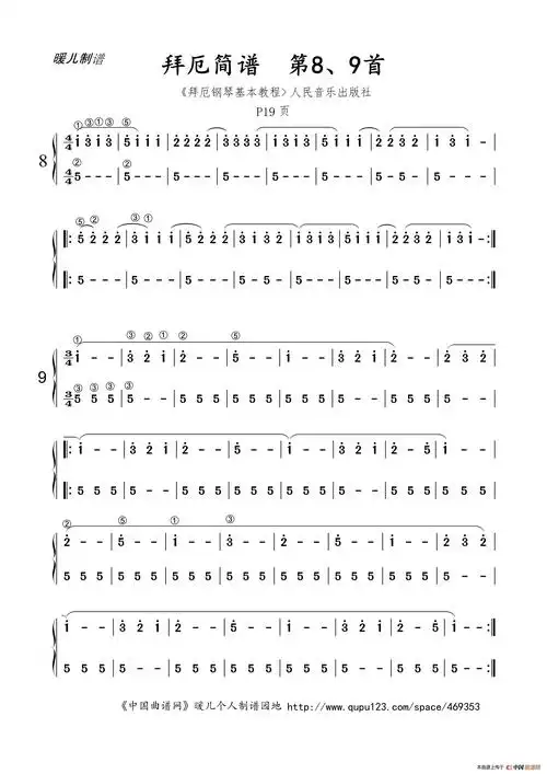 拜厄简谱  第8,9首