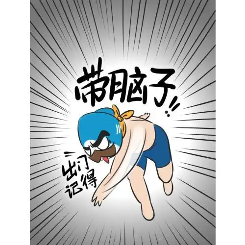 父爱提醒 带脑子 49.00