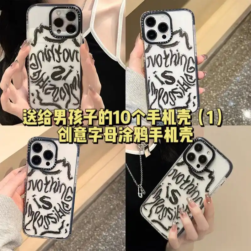送给男孩子的10个手机壳1/10|创意涂鸦字母手机壳,小众高 - 抖音