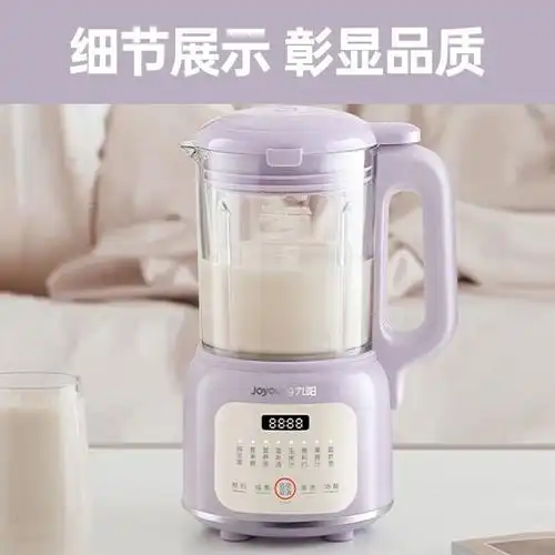 九阳豆浆机家用全自动多功能小型免煮破壁机免过滤正品香芋紫