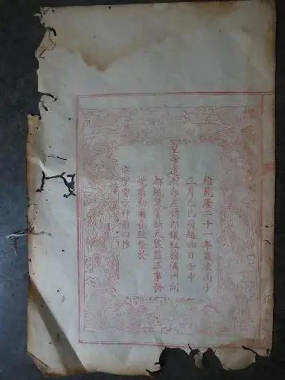 古代诏书是怎样的?(原创首发)