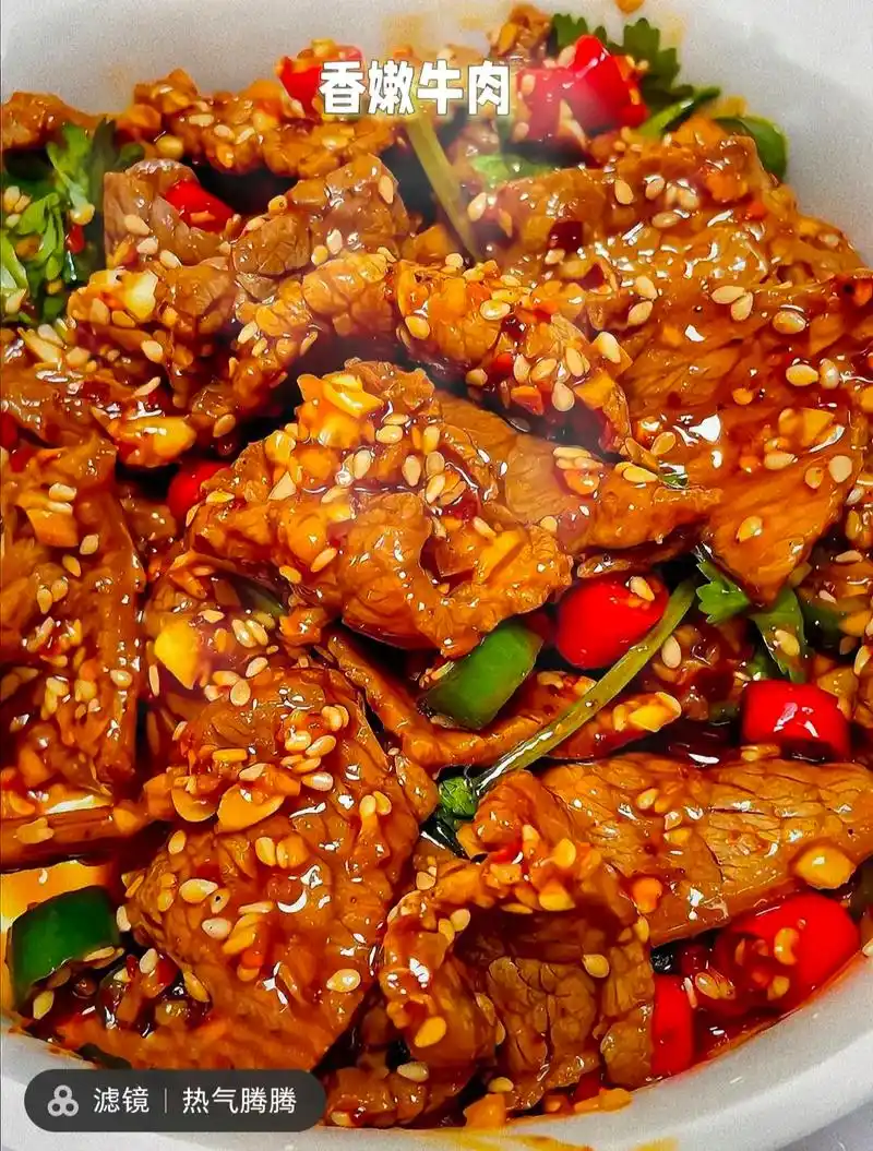 香辣牛肉.别犹豫,想吃谁做的@谁#想吃谁做的就艾特谁 #分享 - 抖音