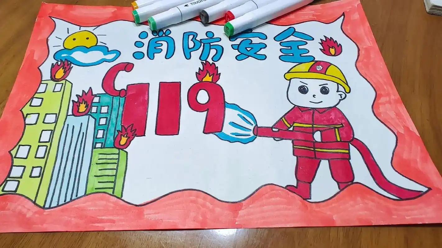 牢记消防安全感恩美好生活消防安全手抄报