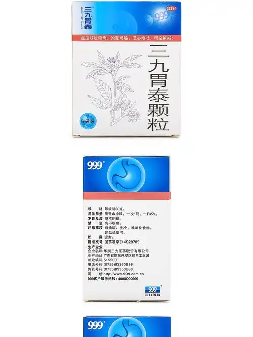 999三九胃泰颗粒20g6袋