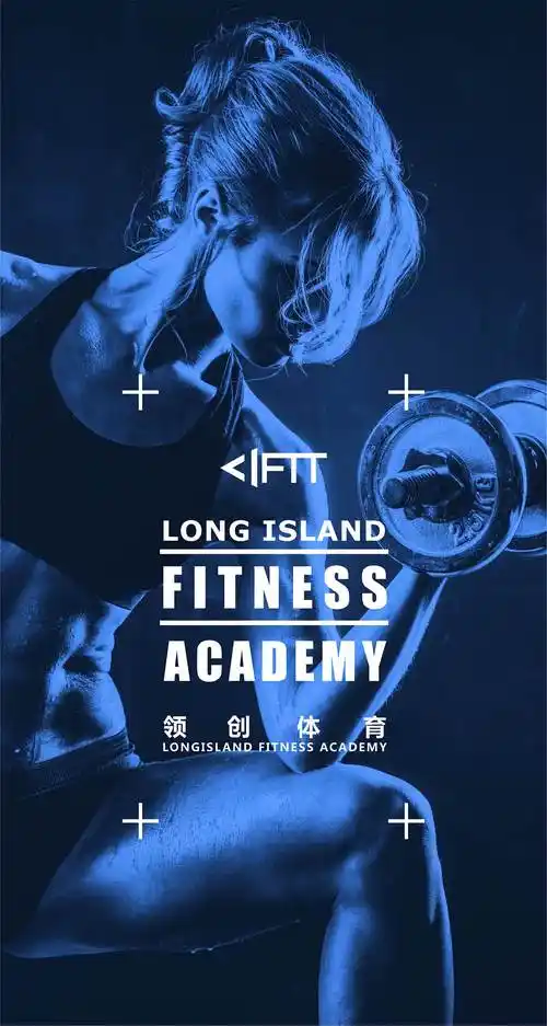 健身房的海报吊旗设计