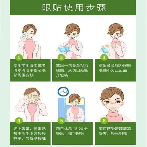 晶晴黄金眼贴官方旗舰店正品缓解眼疲劳防近视护眼学生中草药眼膜