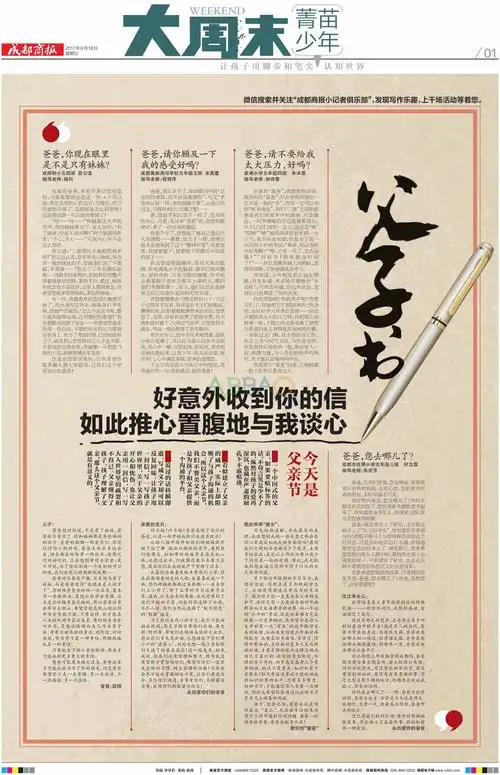 媒事儿 | 6月报纸版面设计欣赏(下)