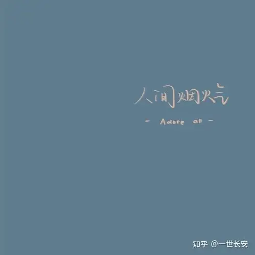 值得收藏很久的宝藏文案