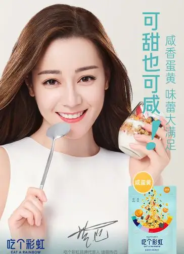 明星图片 大陆 女 迪丽热巴 > 迪丽热巴甜美美食代言海报图片(3/4)