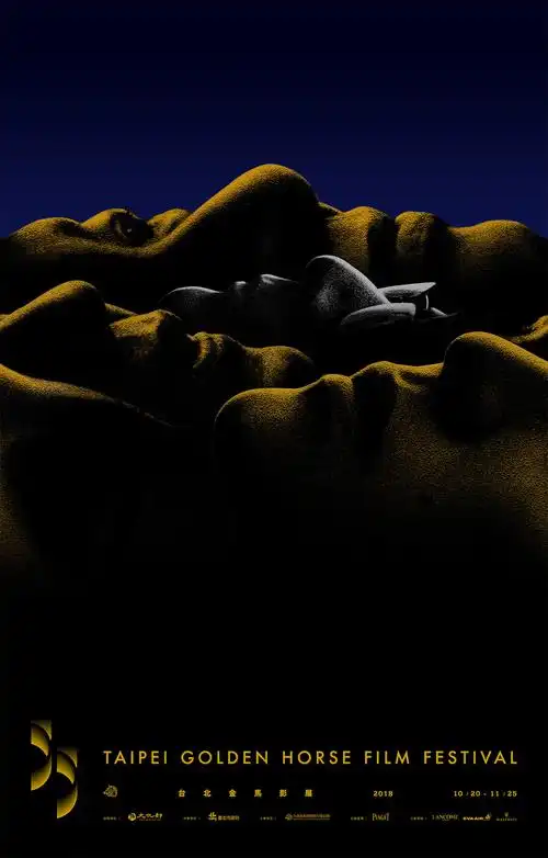 方序中第55届金马奖海报海报筒