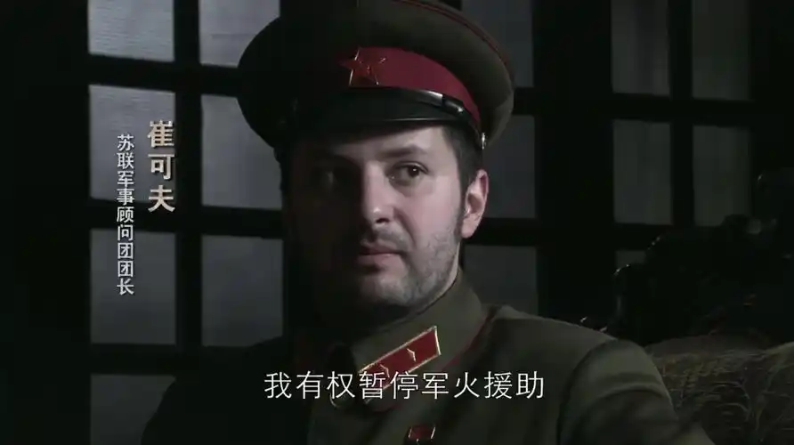 东方战场:苏联对华军售暂停,委员长:俄国佬,别想插手中国事宜-影视综