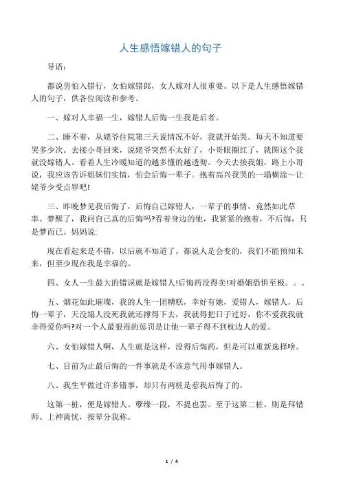 后悔结婚后悔生孩子的说说 - 百度文库