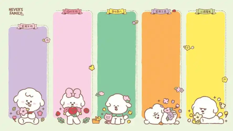 奈娃家族电脑壁纸来啦