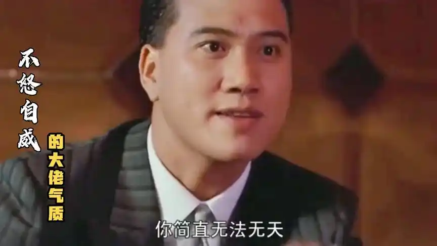 (江湖情)发哥都被万梓良碾压了,万梓良大佬霸气十足,经典回忆