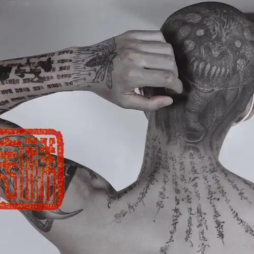 大悲咒『大悲咒』全文,结合龙_纹身吧社区 - 纹身大咖