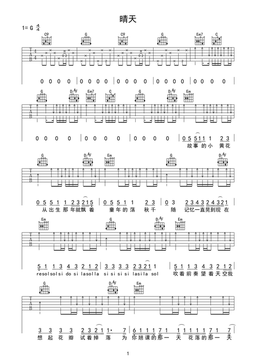 周杰伦晴天完美版g调六线pdf谱吉他谱-虫虫吉他谱免费下载