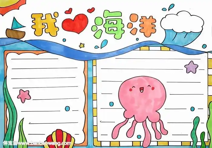 手抄报探索海洋海洋生物介绍手抄报海洋馆手抄报内容海洋馆又称海洋世