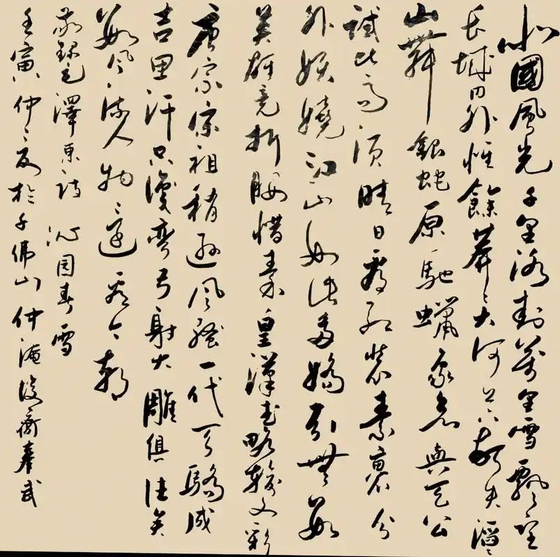 仲淹后裔书法作品-沁园春.雪#书法  - 抖音