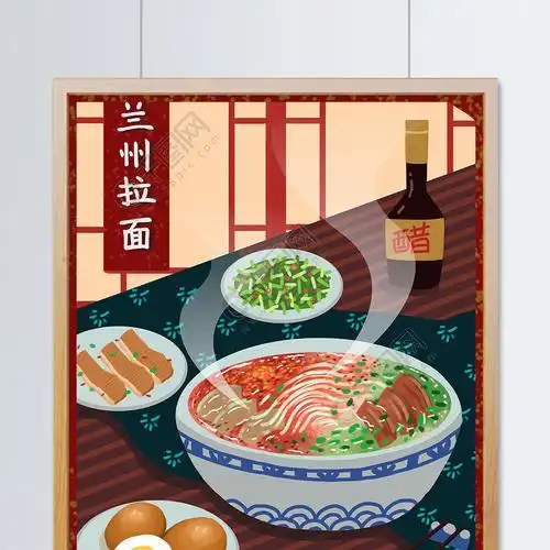 特色地方美食兰州牛肉拉面