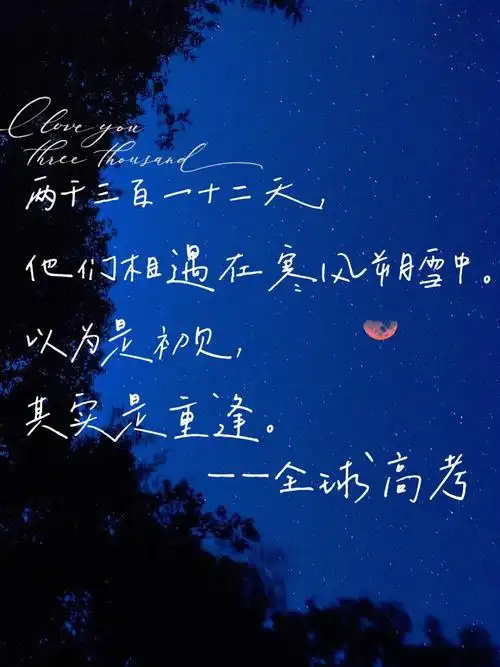 全球高考by木苏里 秦究&游惑