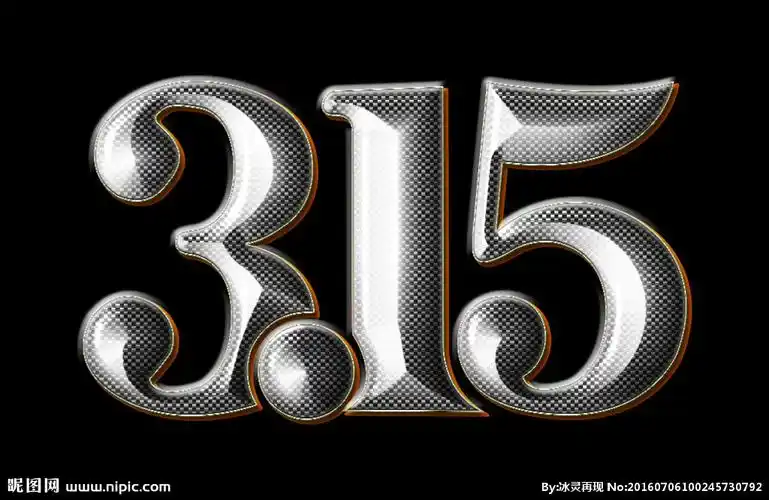 银色金属字图片