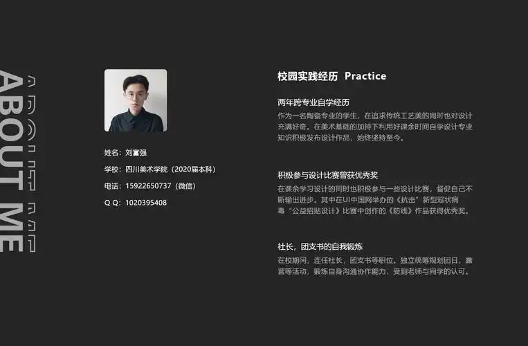 个人设计作品集