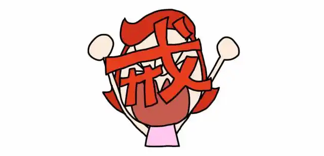 孩子挑战妈妈底线的时候,你能不"河东狮吼"吗?