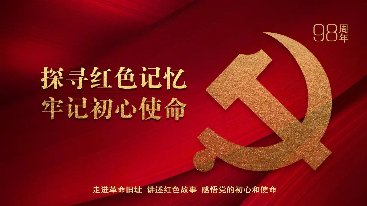 正直播丨不忘初心探寻革命旧址里的红色. 来自陕视新闻 - 微博