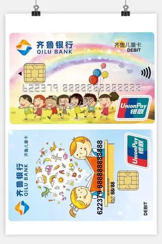 其它 齐鲁银行临邑支行即将盛大开业 写美篇以儿童姓名开卡,为孩子