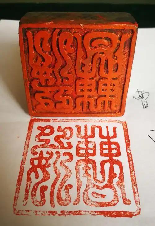 🌺印章文化(二) - 美篇