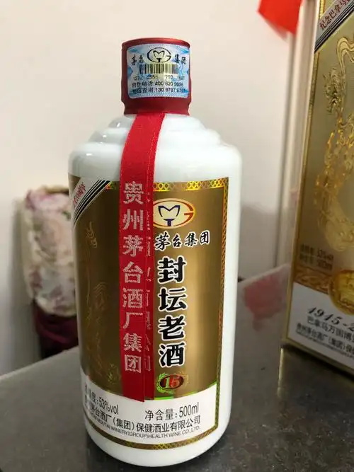 茅台"封坛老酒"