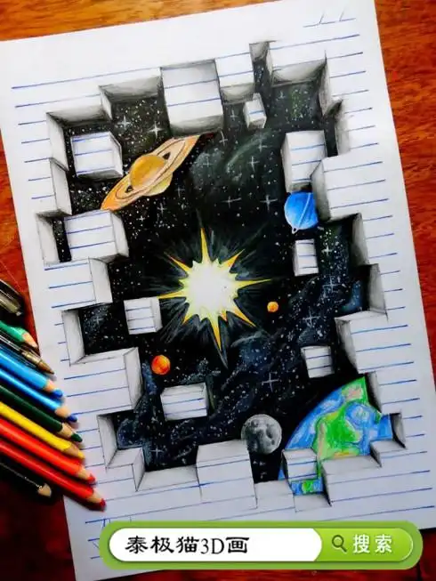 趣味纸上3d立体插画