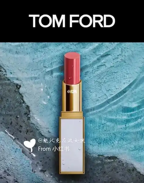 tf口红