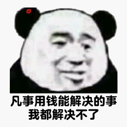 表情包图片