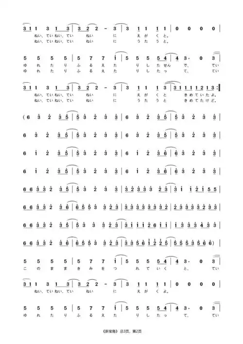 新宝岛简谱分享电影爆漫王主题曲