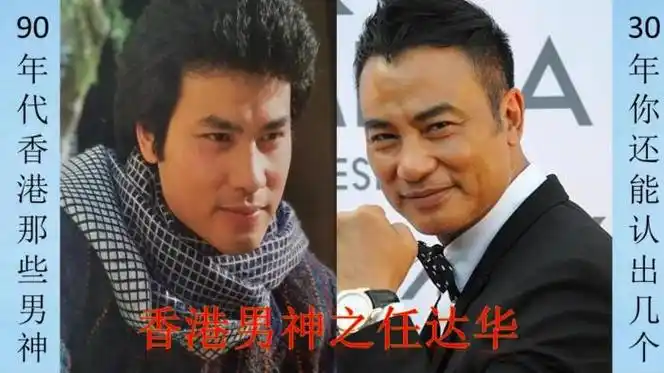 香港老牌男明星盘点香港90年代的15位男神