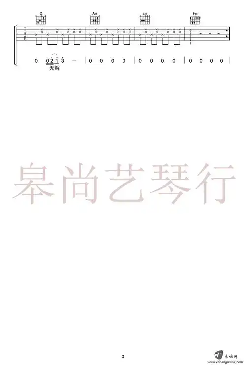 半句再见吉他谱c调孙燕姿六弄咖啡馆主题曲