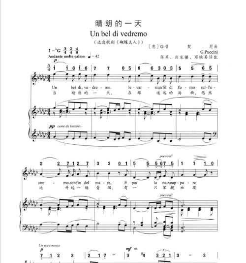 【原版】晴朗的一天 un del di vedremo (选自歌剧《蝴蝶夫人》)-钢琴
