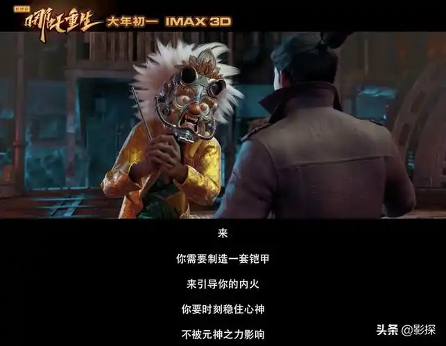 哪吒借孙悟空寻"重生"突破口?本土动画电影"燃"爆春节档