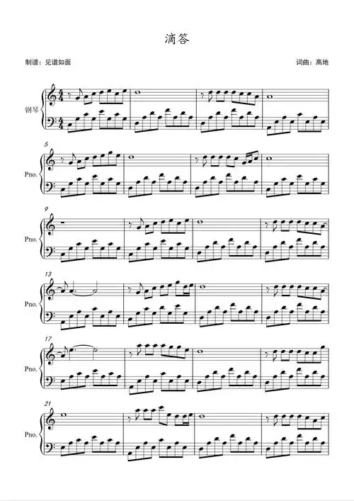 滴答- 侃侃【c调】钢琴谱-虫虫钢琴