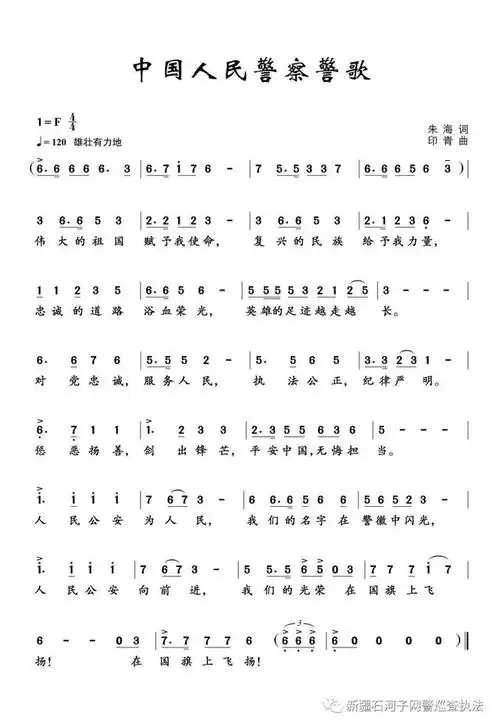 你好,警察节|关于中国人民警察节,你应该知道的事!