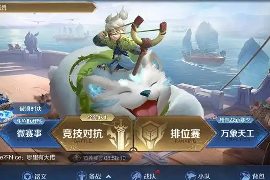 王者荣耀s2赛季封面图