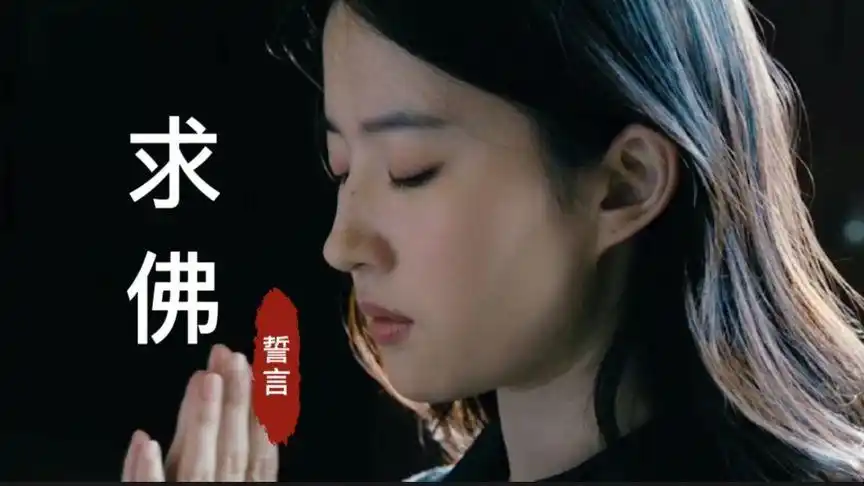 一首《求佛》勾起多少80/90的回忆,句句都深入内心,令人陶醉!